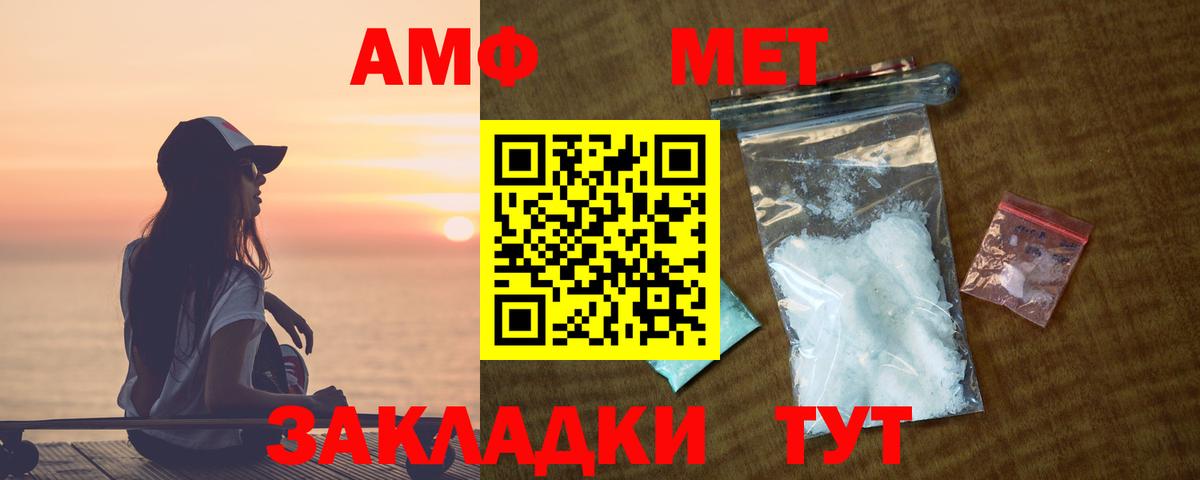 Amphetamine 98%  Amphetamine  Верхний Уфалей  darknet формула  Вход с VPN 