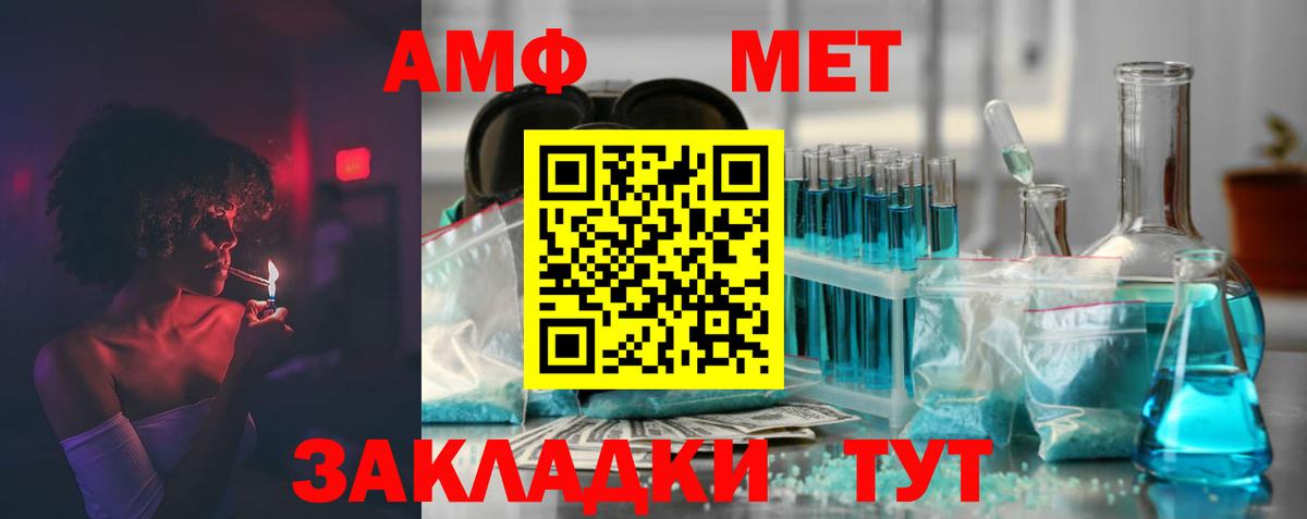 АМФЕТАМИН 98% Верхний Уфалей