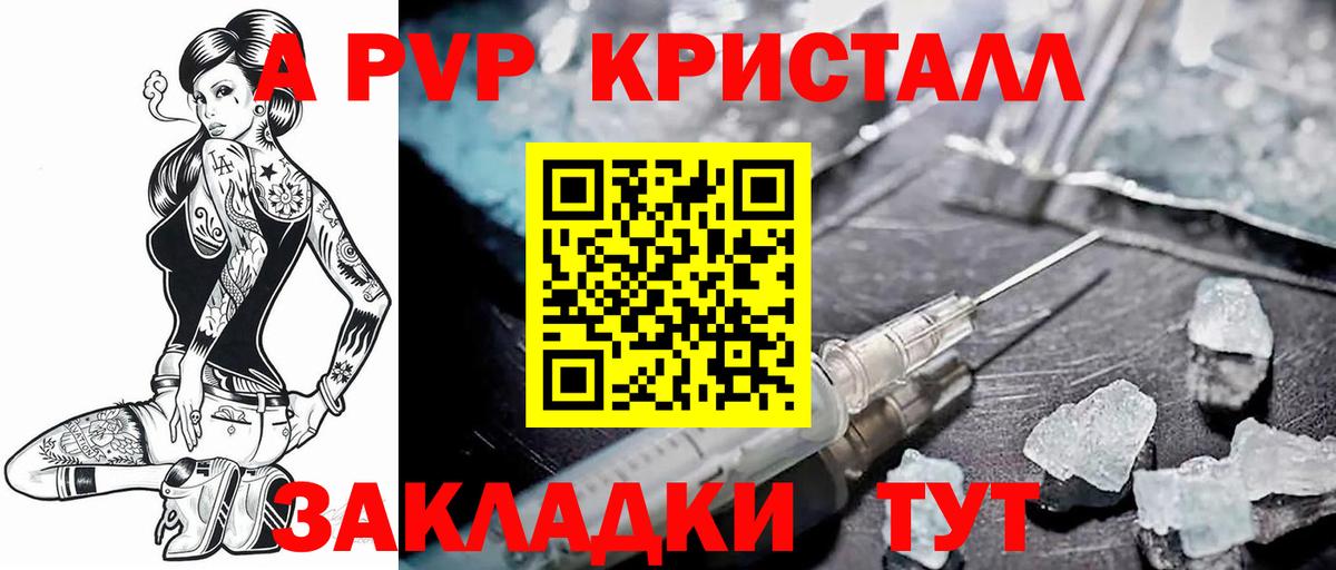 Верхний Уфалей  Alpha-PVP СК КРИС  A-PVP Crystall  купить наркотики цена  Вход с VPN 