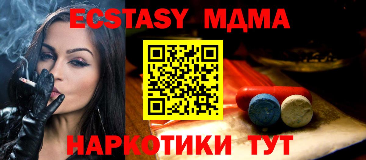 Ecstasy круглые Верхний Уфалей