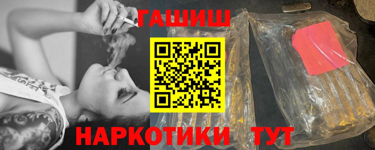 ГАШИШ Cannabis  Вход с VPN  ГАШ гашик  Верхний Уфалей 