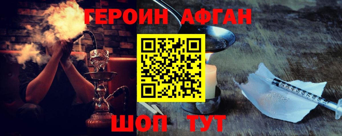 ГЕРОИН  Героин Heroin  Вход с VPN  Верхний Уфалей 