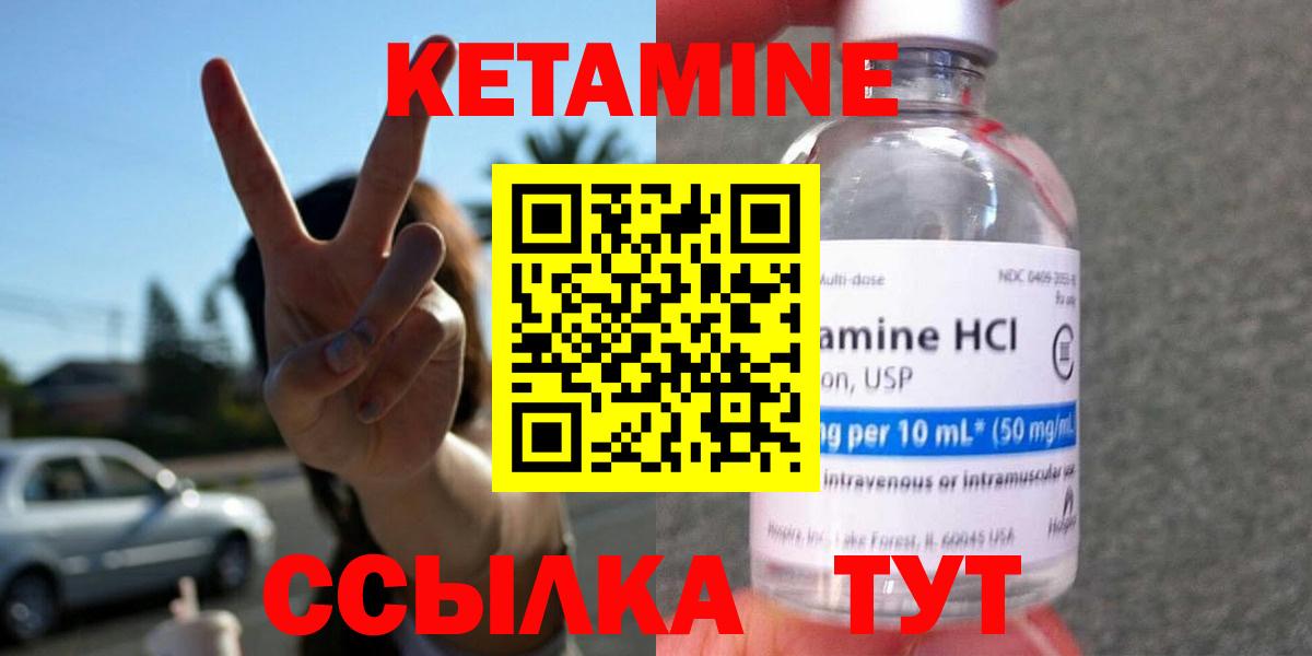 КЕТАМИН ketamine  Вход с VPN  КЕТАМИН VHQ  Верхний Уфалей 