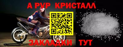 прущие крисы Ливны