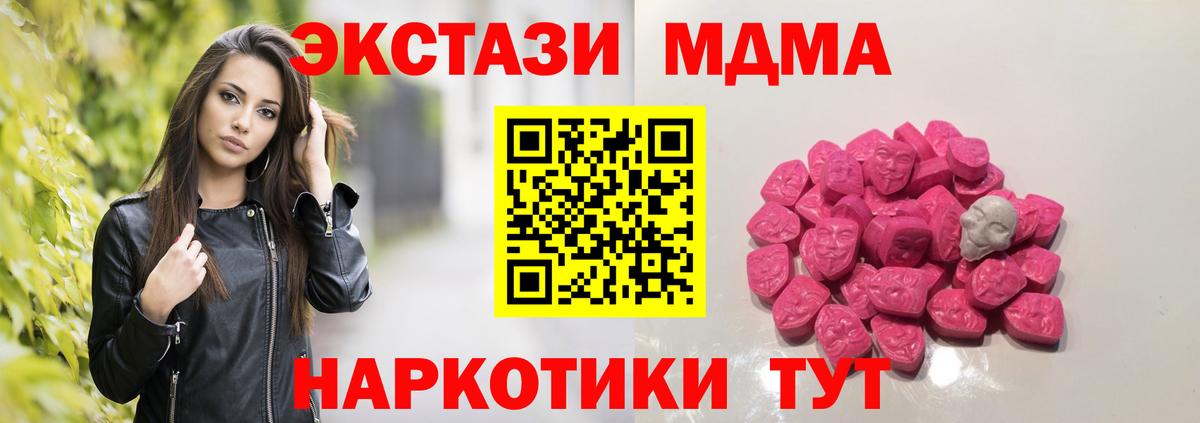МДМА молли  МДМА crystal  Вход с VPN  МДМА  Верхний Уфалей 