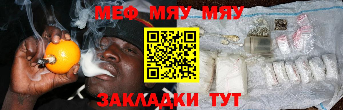 Мефедрон  Вход с VPN  Мефедрон мяу мяу  Верхний Уфалей  МЯУ-МЯУ  Меф мяу мяу 