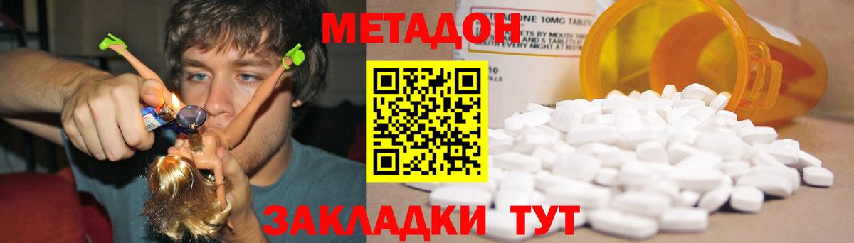 МЕТАДОН кристалл  Метадон белоснежный  Верхний Уфалей  Вход с VPN 