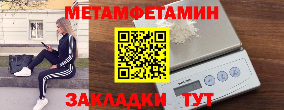МЕТАМФЕТАМИН витя  МЕТАМФЕТАМИН витя  Вход с VPN  Первитин  Верхний Уфалей 