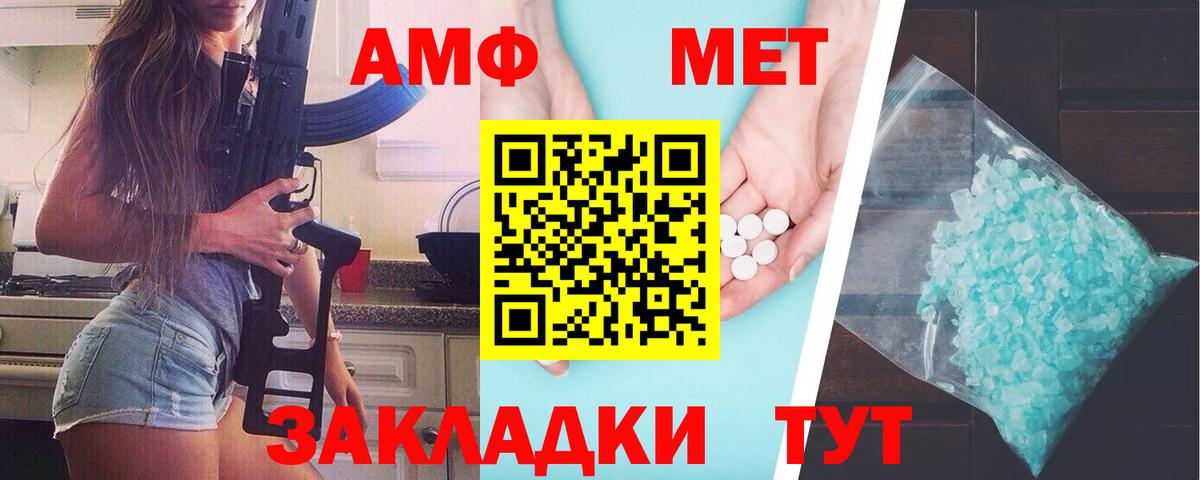 Первитин Декстрометамфетамин 99.9% Верхний Уфалей