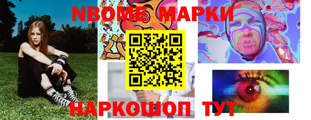 Наркотические марки 1500мкг Верхний Уфалей