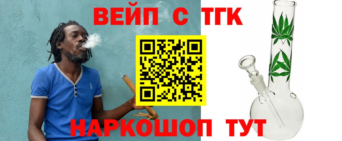 Дистиллят ТГК Wax Верхний Уфалей